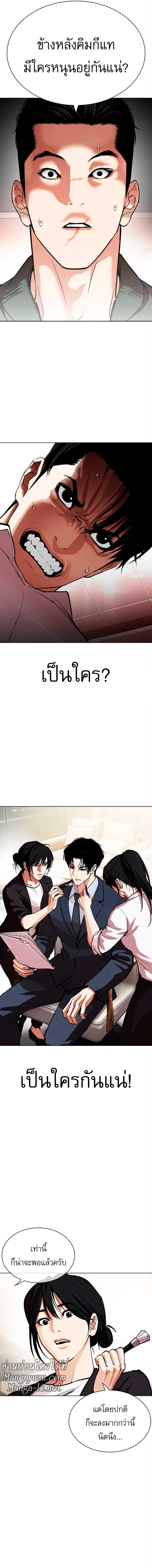 Lookism ตอนที่ 554 หน้า 22