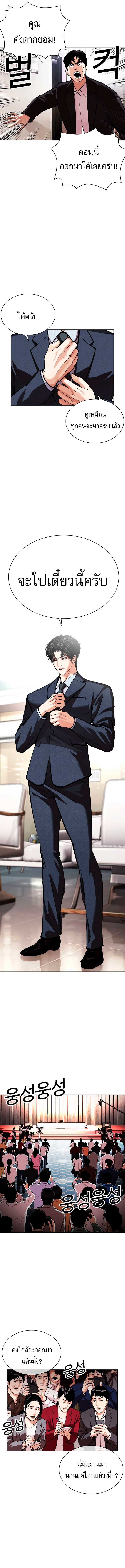 Lookism ตอนที่ 554 หน้า 24