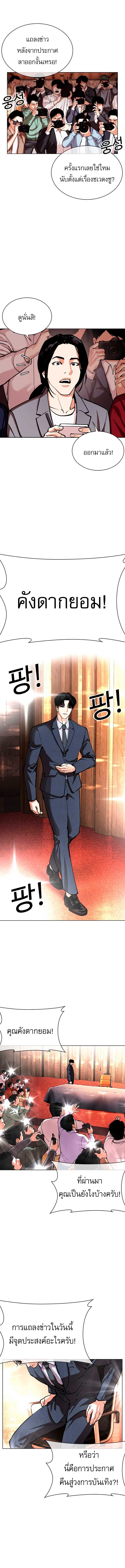 Lookism ตอนที่ 554 หน้า 25