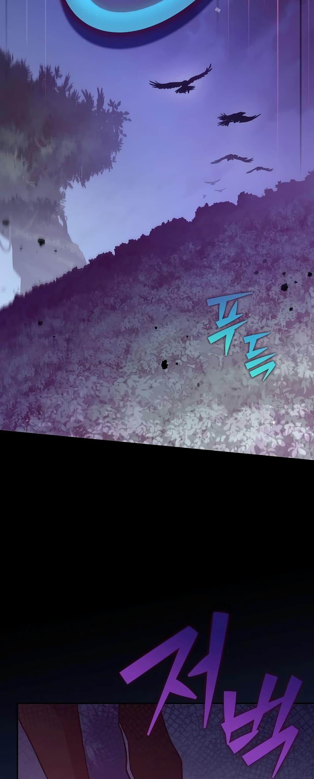 The Novel’s Extra (Remake) ตอนที่ 55 หน้า 43