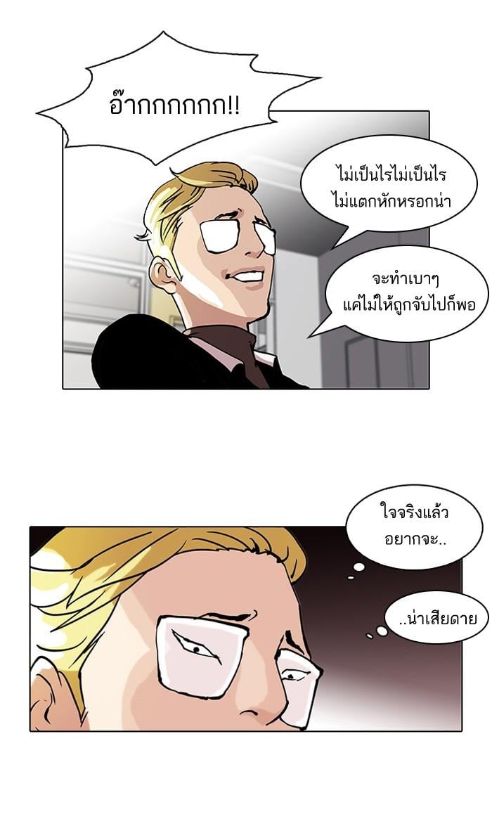 Lookism ตอนที่ 55 44