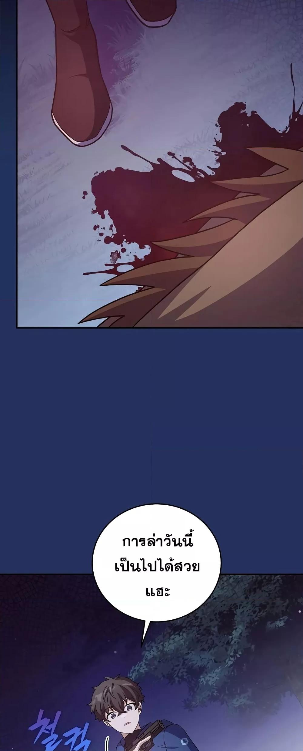 The Novel’s Extra (Remake) ตอนที่ 55 หน้า 44