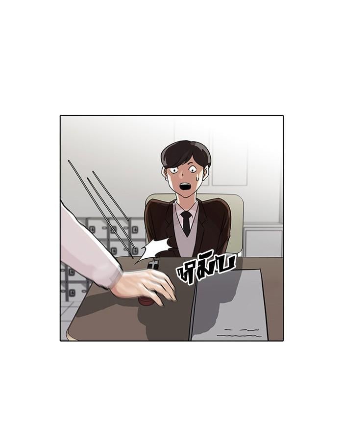 Lookism ตอนที่ 55 45