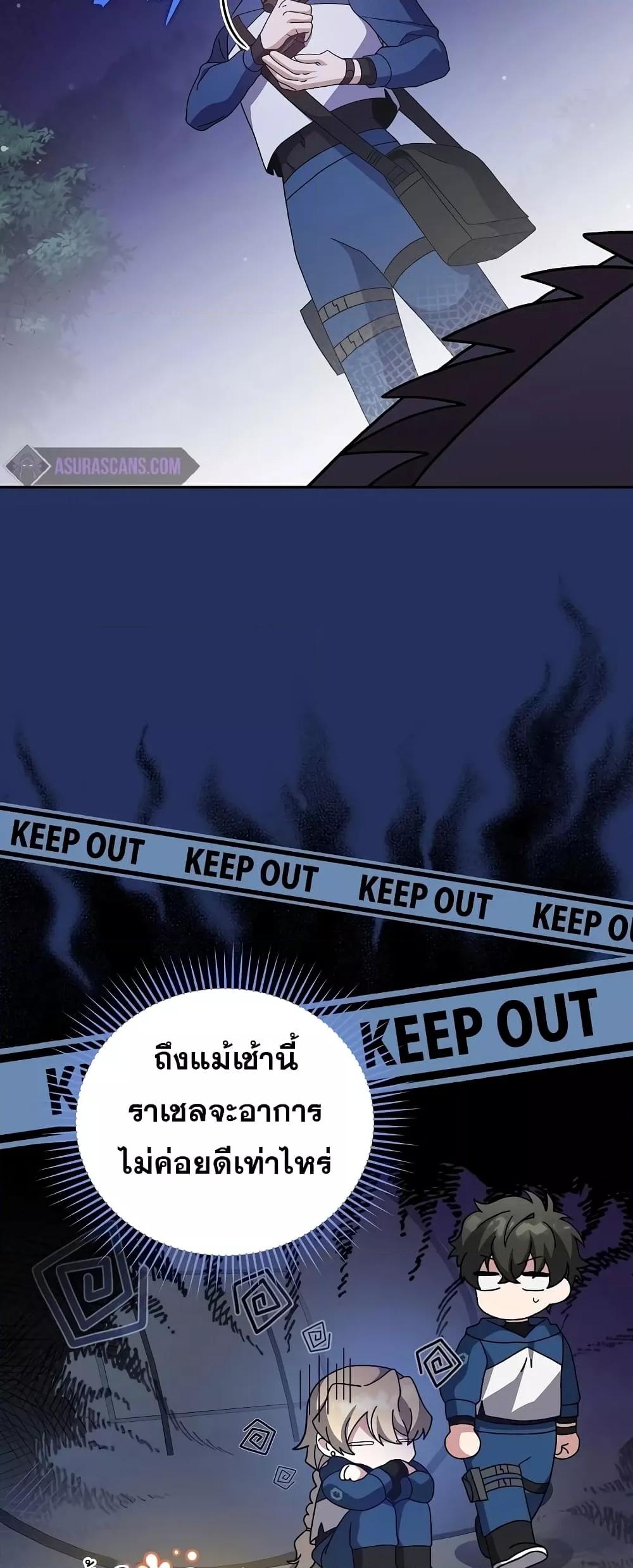 The Novel’s Extra (Remake) ตอนที่ 55 หน้า 45