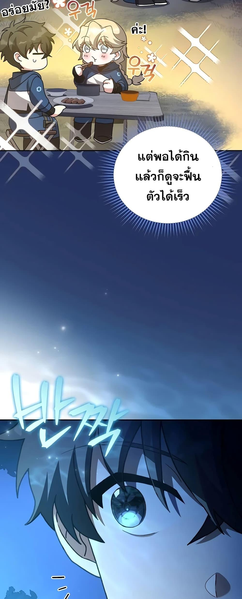 The Novel’s Extra (Remake) ตอนที่ 55 หน้า 46