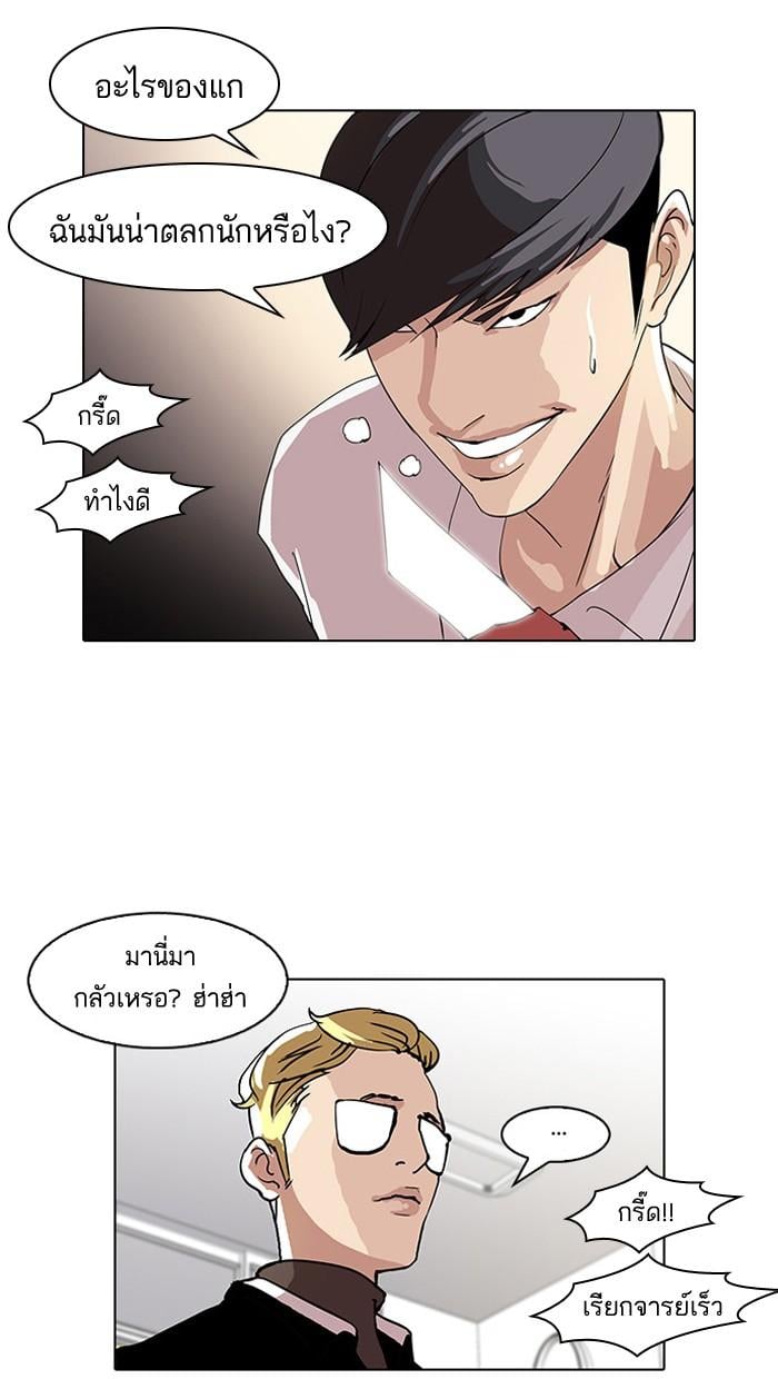 Lookism ตอนที่ 55 47