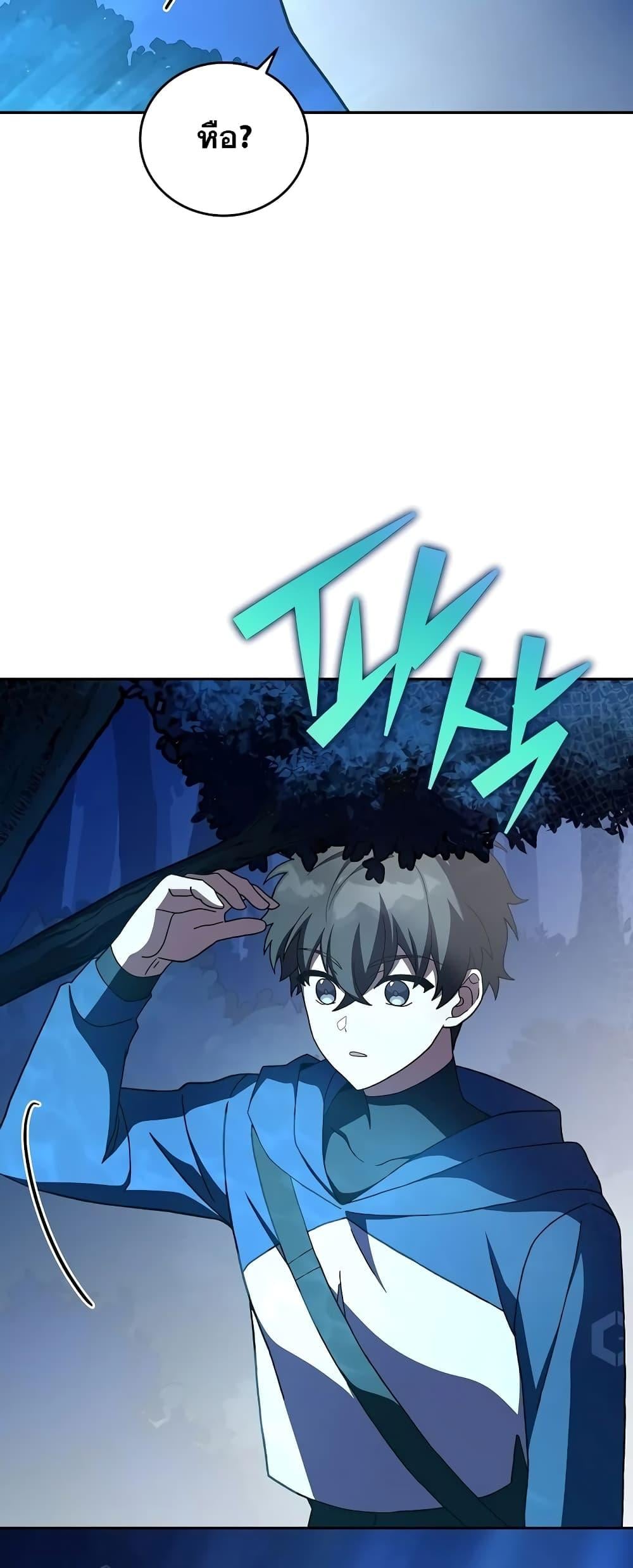 The Novel’s Extra (Remake) ตอนที่ 55 หน้า 47