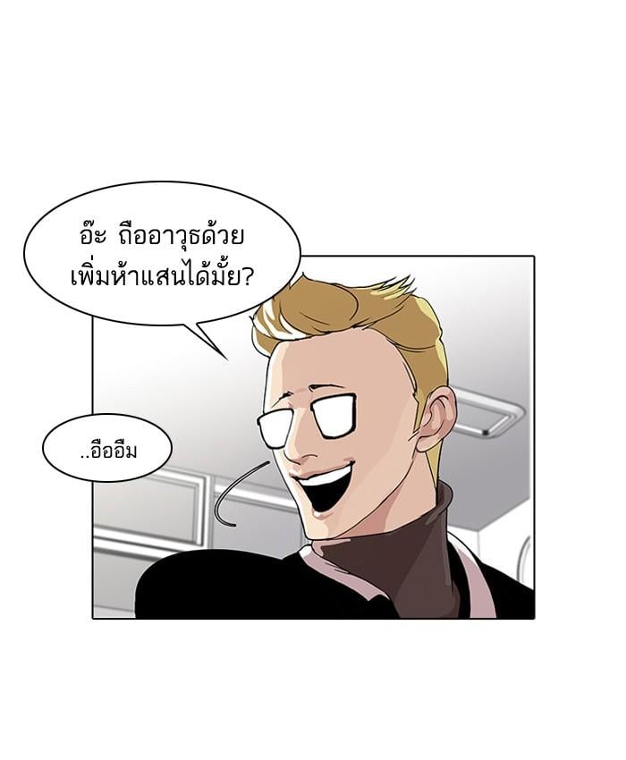 Lookism ตอนที่ 55 48