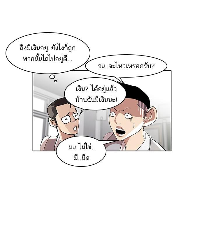 Lookism ตอนที่ 55 49