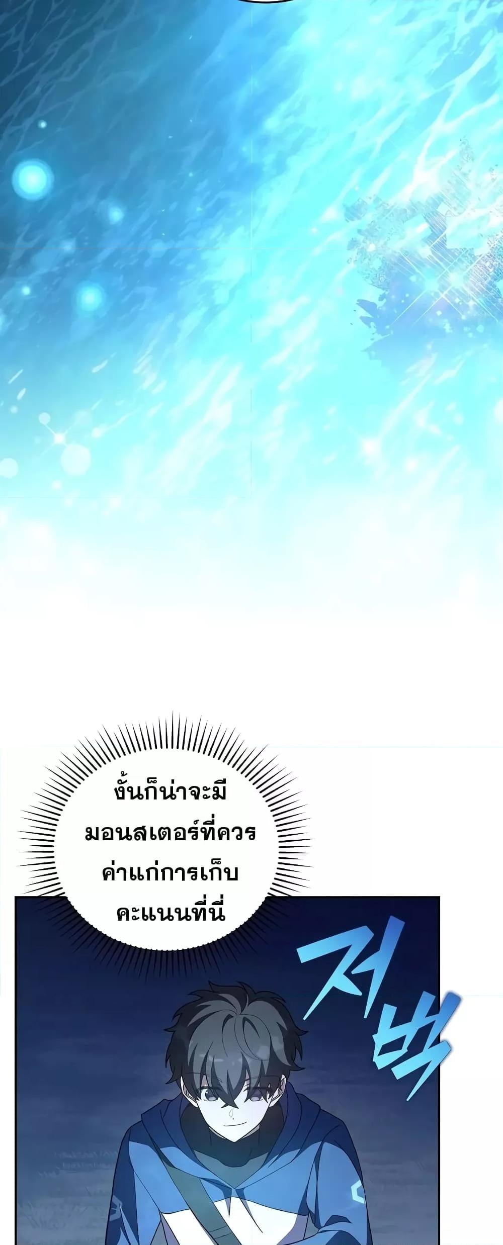 The Novel’s Extra (Remake) ตอนที่ 55 หน้า 49