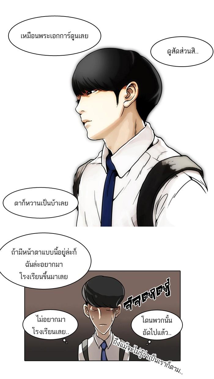 Lookism ตอนที่ 5 55