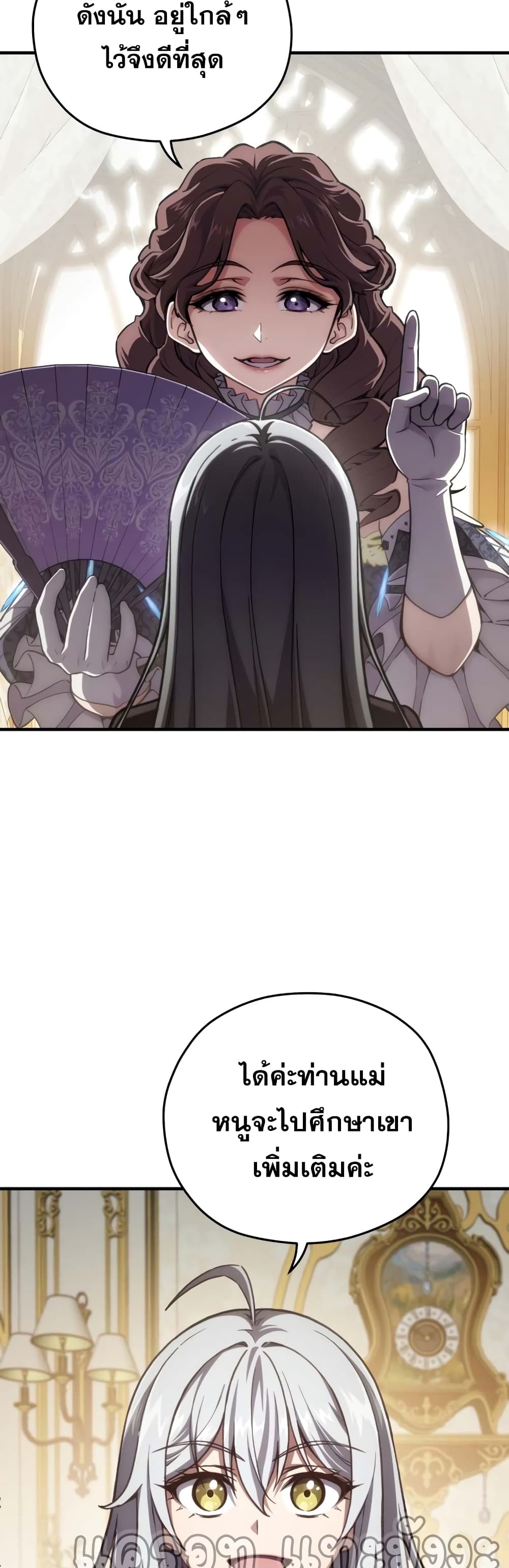 Damn Reincarnation ชีวิตใหม่ของนักรบผู้เสียสละ ตอนที่ 5 หน้า 28