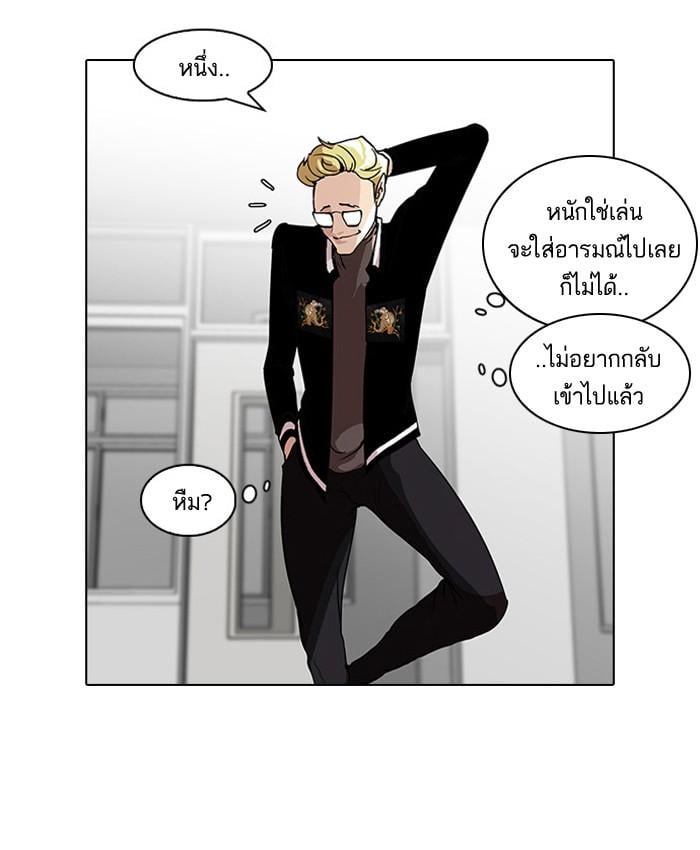 Lookism ตอนที่ 55 50
