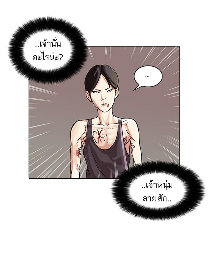 Lookism ตอนที่ 55 51
