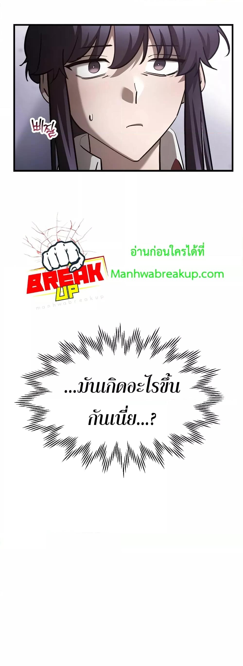 Helmut: The Forsaken Child ตอนที่ 55 หน้า 51