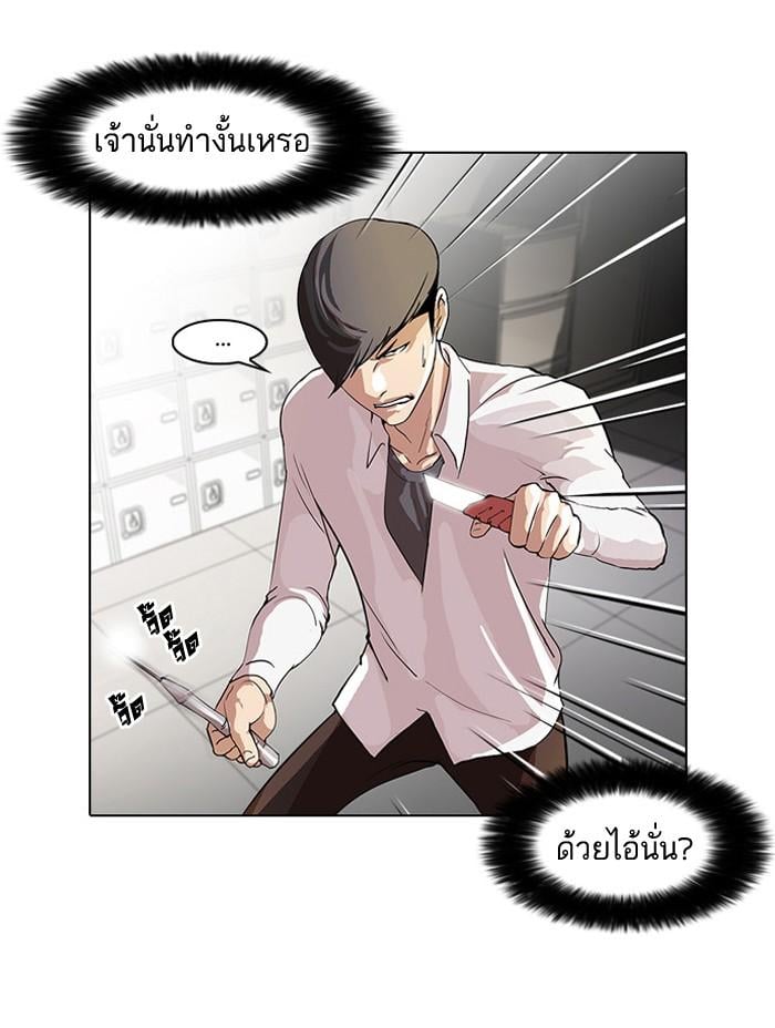 Lookism ตอนที่ 55 52