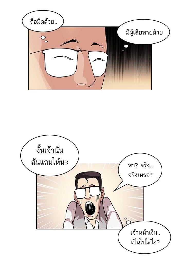 Lookism ตอนที่ 55 53