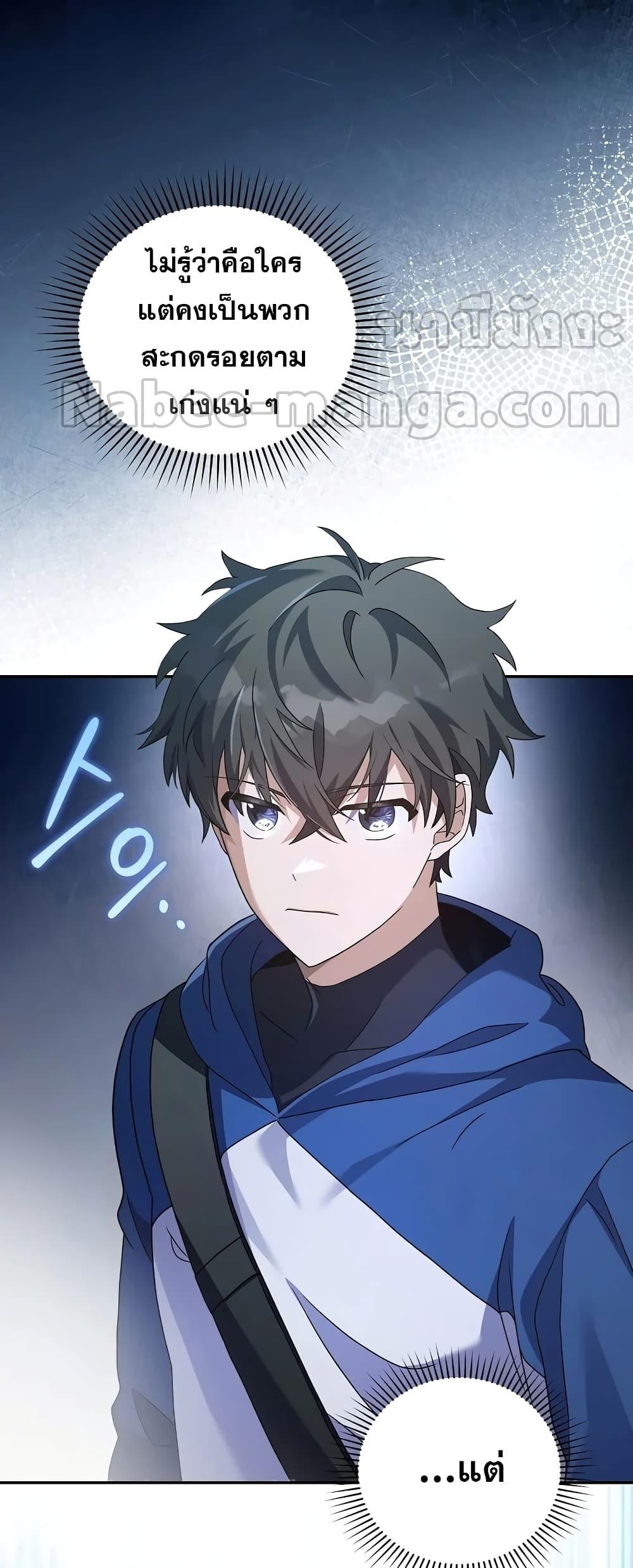 The Novel’s Extra (Remake) ตอนที่ 55 หน้า 54