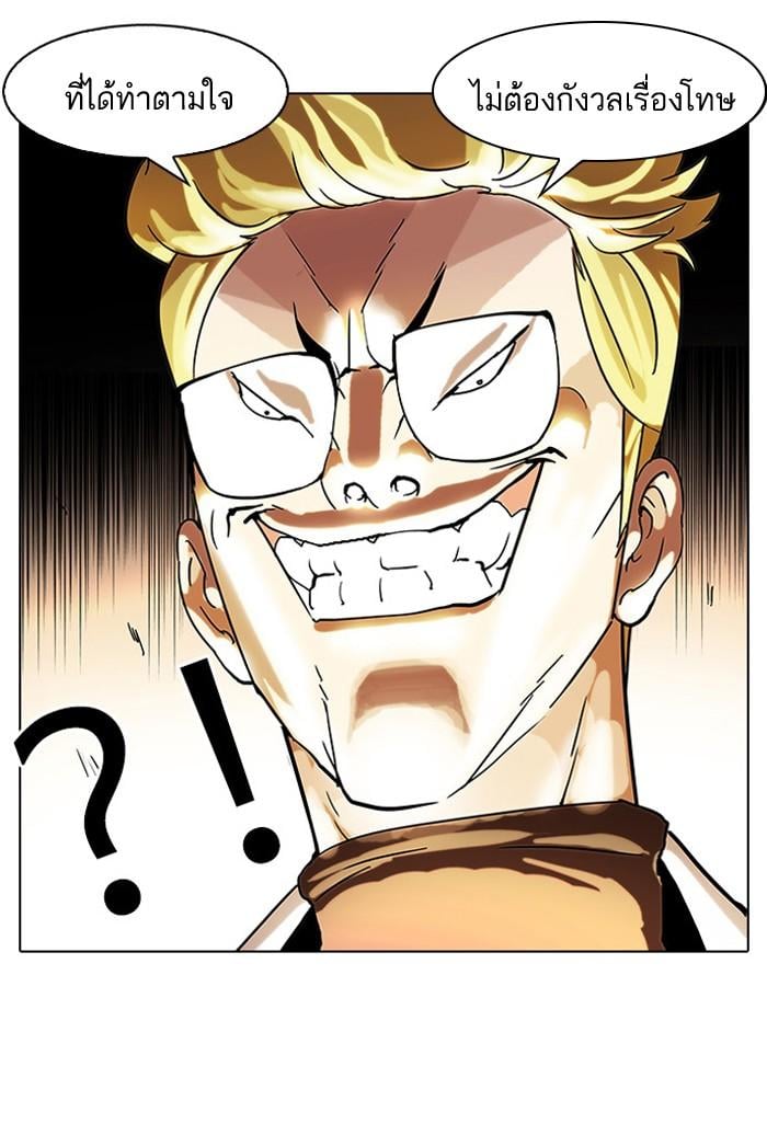 Lookism ตอนที่ 55 55