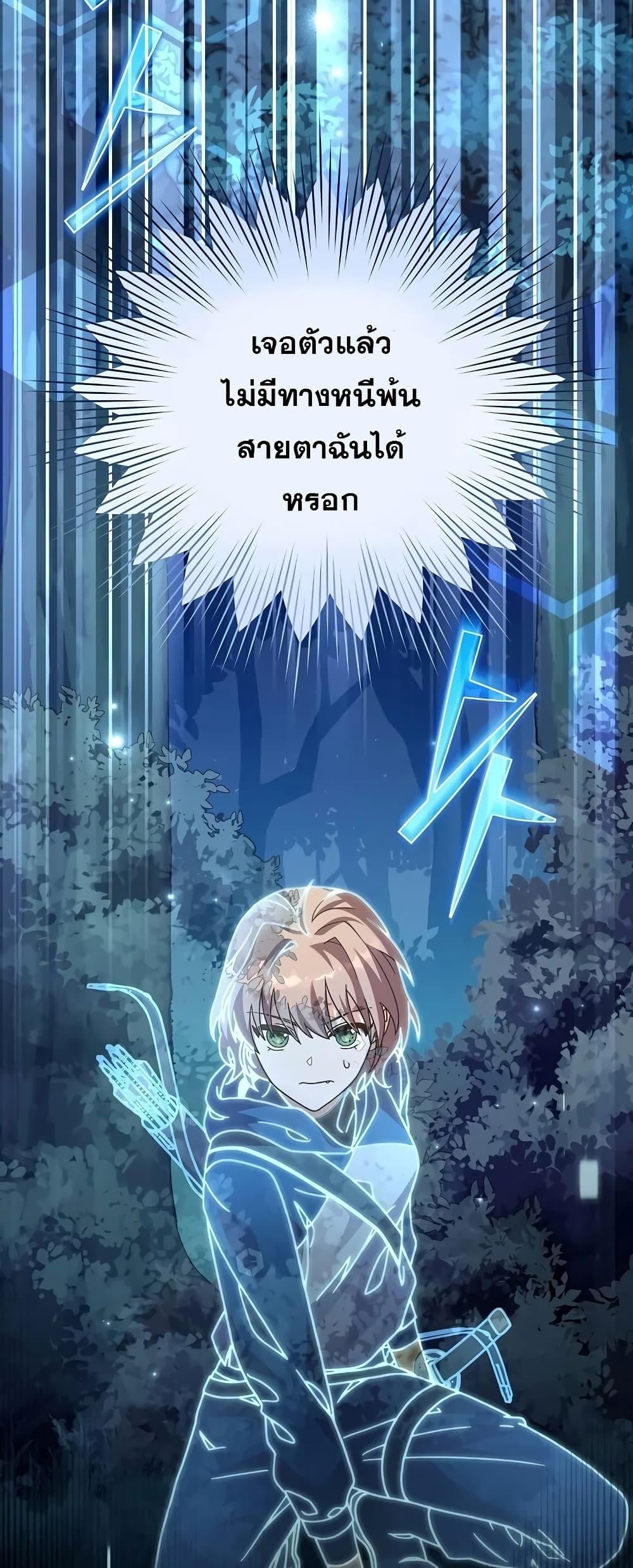 The Novel’s Extra (Remake) ตอนที่ 55 หน้า 56