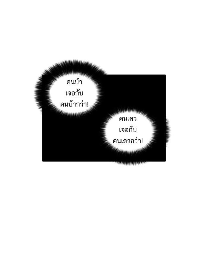 Lookism ตอนที่ 55 57