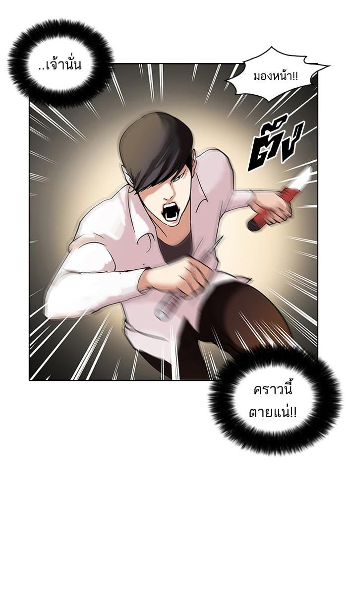 Lookism ตอนที่ 55 58