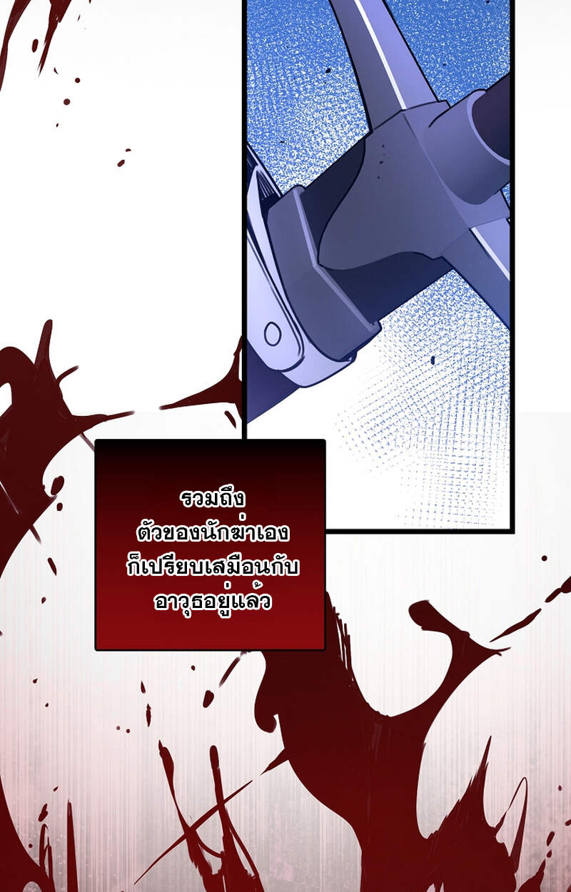 Fated to Be Loved by Villains โชคชะตากำหนดให้สาวๆตัวร้ายมารักฉัน ตอนที่ 5 หน้า 56