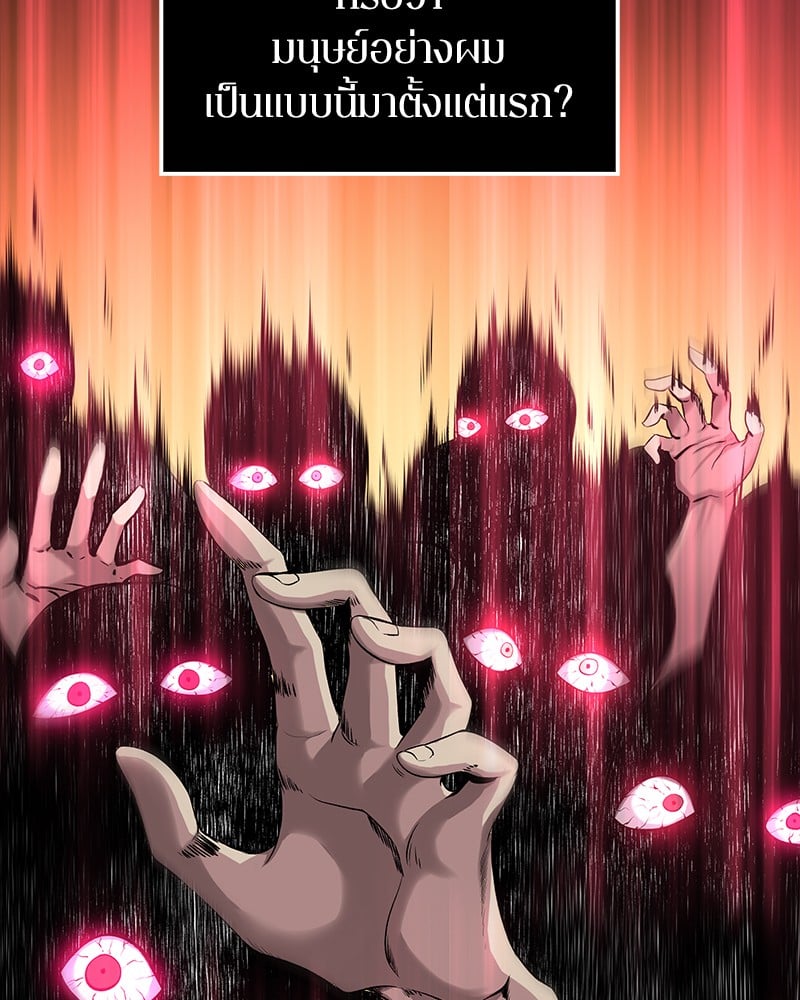 Omniscient Reader อ่านชะตาวันสิ้นโลก ตอนที่ 5 หน้า 56