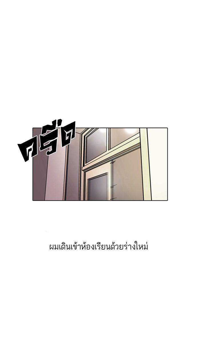 Lookism ตอนที่ 5 56