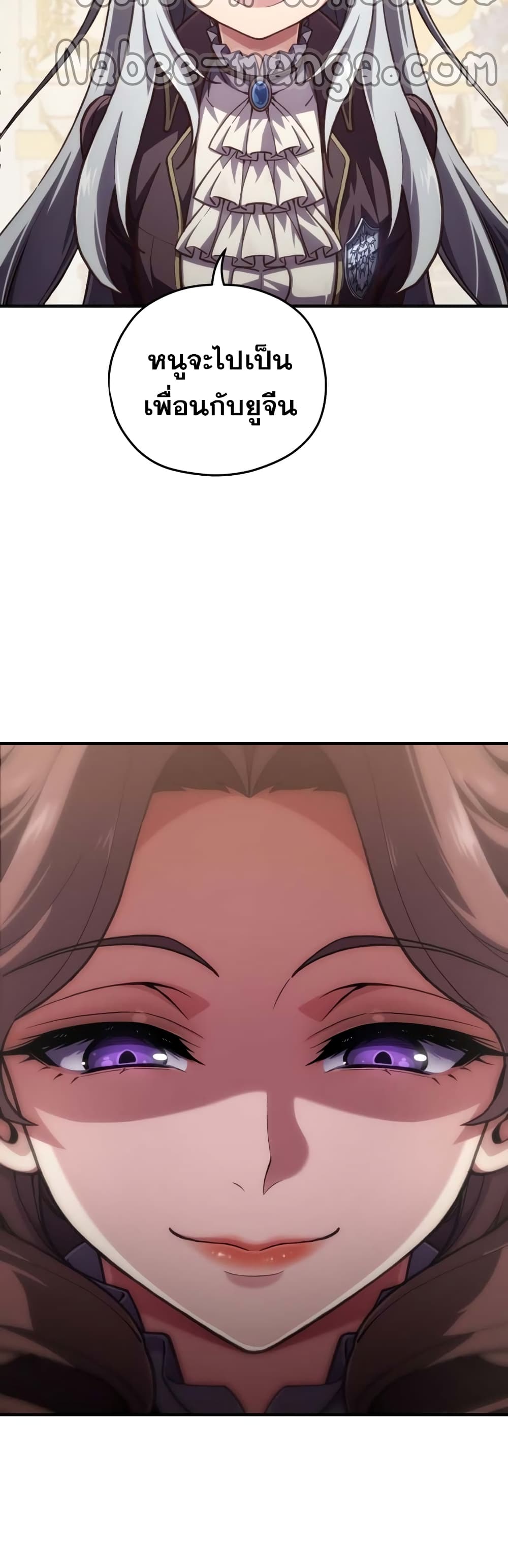 Damn Reincarnation ชีวิตใหม่ของนักรบผู้เสียสละ ตอนที่ 5 หน้า 29