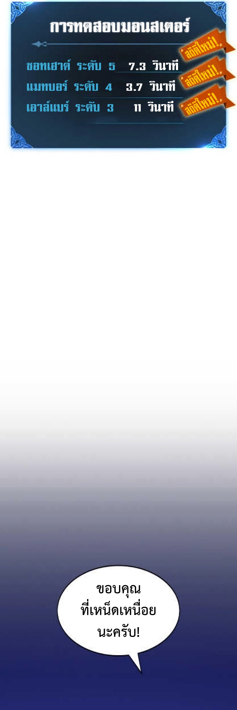 I Killed an Academy Player เมื่อผมอยากฆ่าเพลเยอร์ ตอนที่ 5 หน้า 56