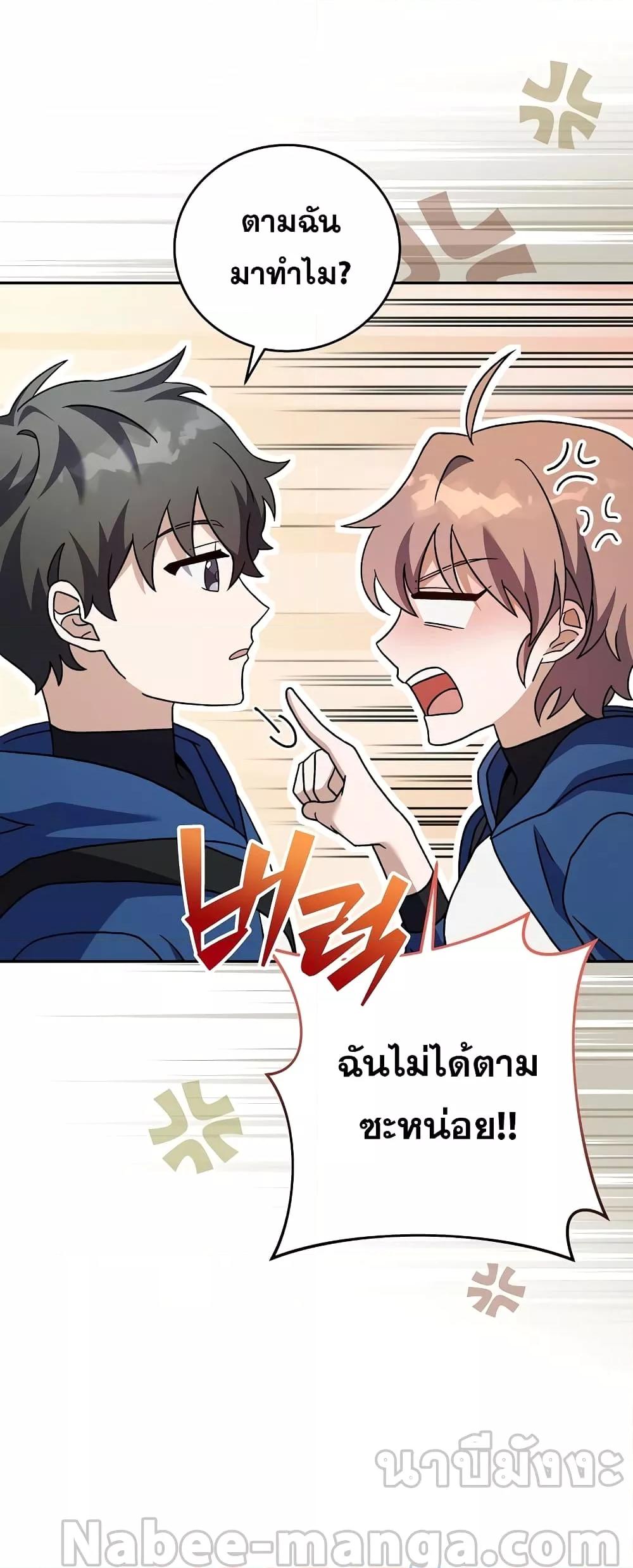 The Novel’s Extra (Remake) ตอนที่ 55 หน้า 60