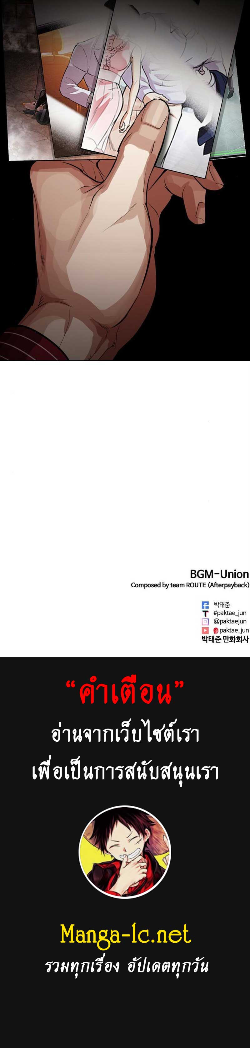 Lookism ตอนที่ 556 หน้า 17