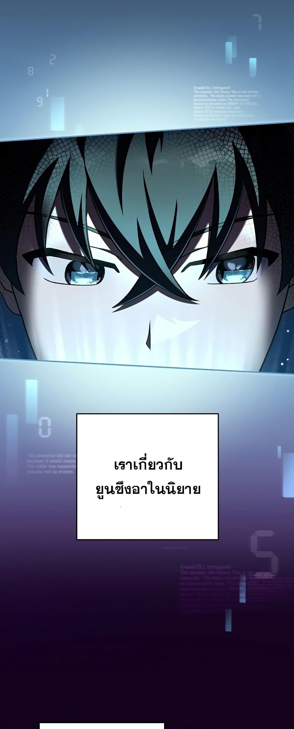 The Novel’s Extra (Remake) ตอนที่ 55 หน้า 67