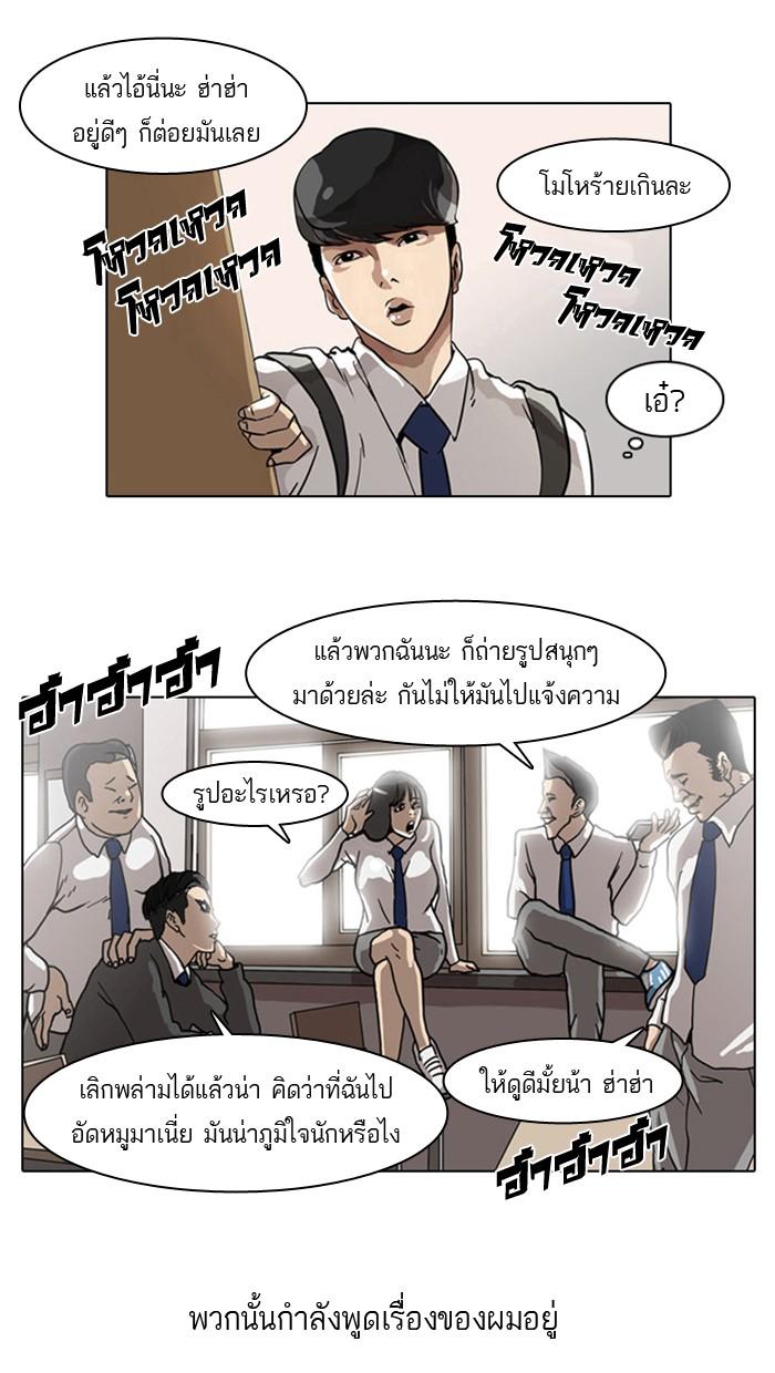 Lookism ตอนที่ 5 57