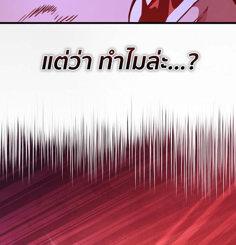 Fated to Be Loved by Villains โชคชะตากำหนดให้สาวๆตัวร้ายมารักฉัน ตอนที่ 5 หน้า 58