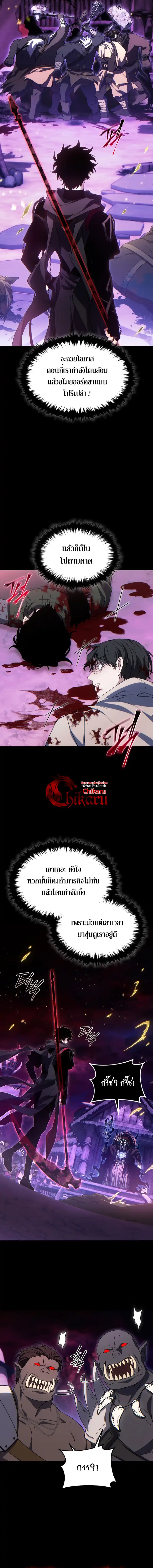 The Max-Level Player 100th Regression ตอนที่ 56 หน้า 12