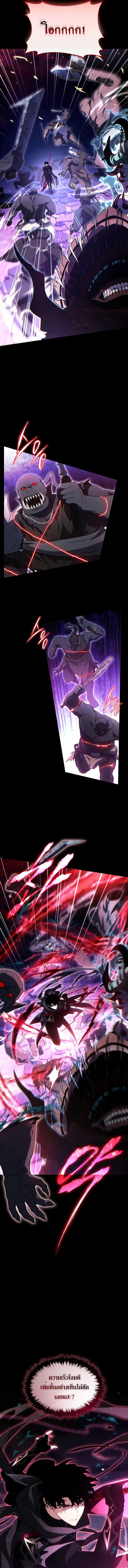 The Max-Level Player 100th Regression ตอนที่ 56 หน้า 13