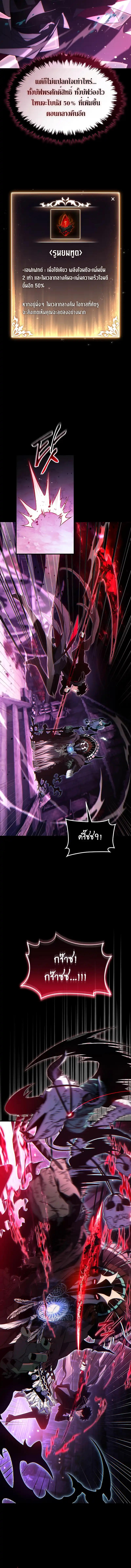 The Max-Level Player 100th Regression ตอนที่ 56 หน้า 14