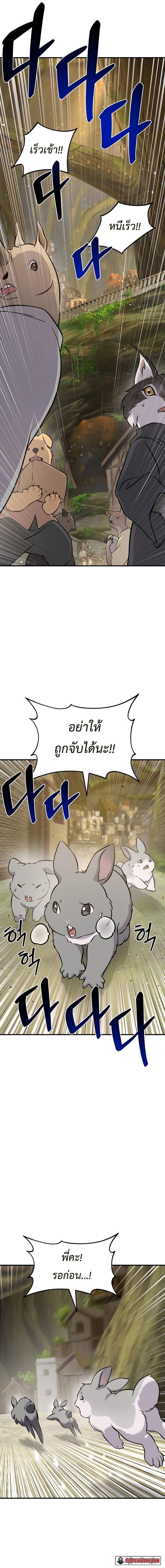 Solo Farming In The Tower ตอนที่ 56 หน้า 7
