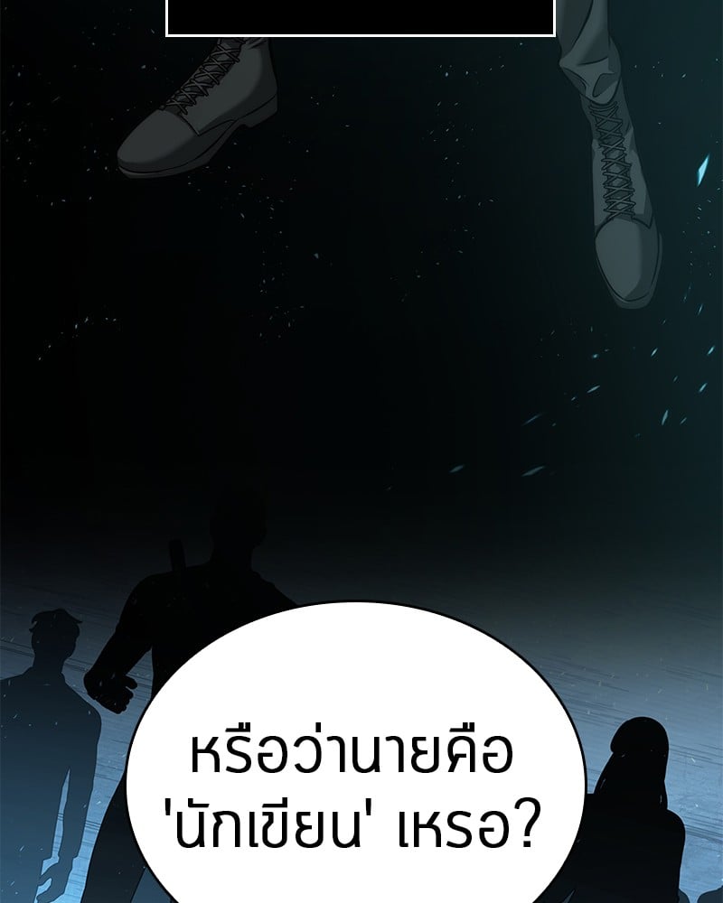Omniscient Reader อ่านชะตาวันสิ้นโลก ตอนที่ 56 หน้า 4