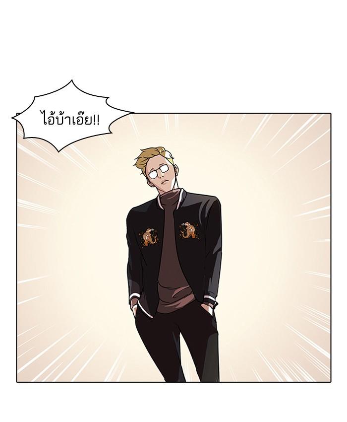 Lookism ตอนที่ 56 1