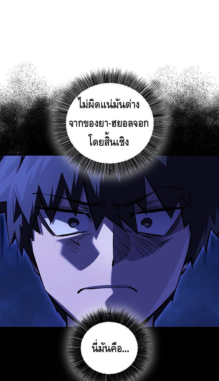 Valhalla Saga ตอนที่ 56 1