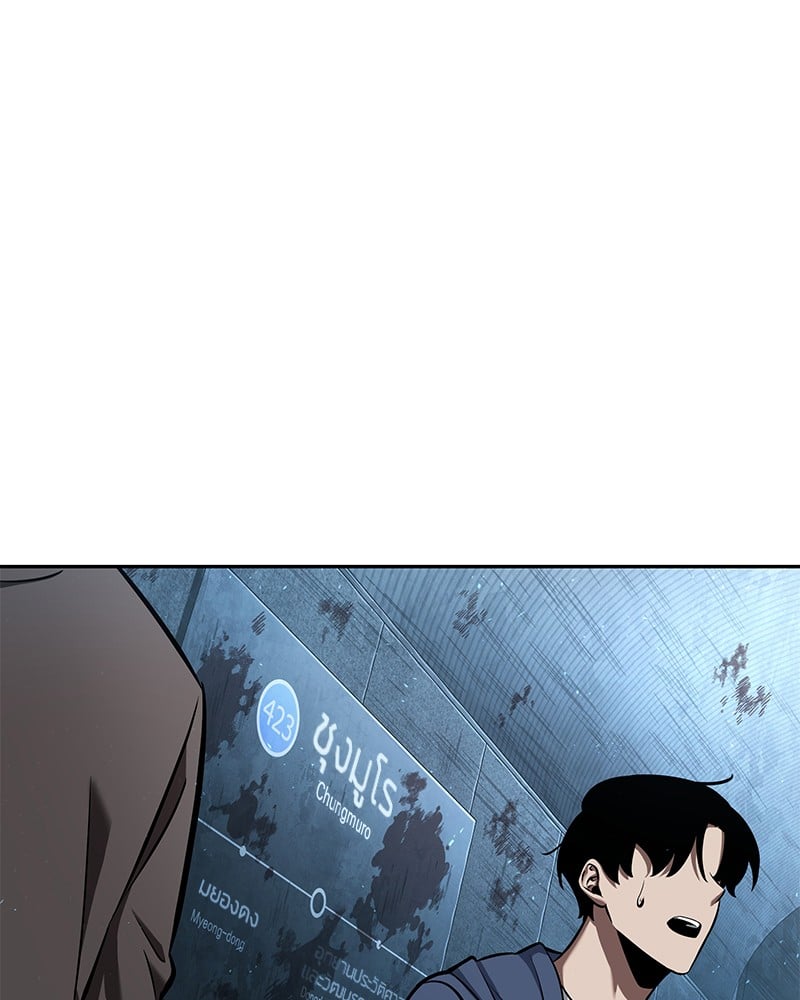 Omniscient Reader อ่านชะตาวันสิ้นโลก ตอนที่ 56 หน้า 10