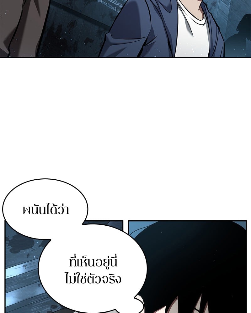 Omniscient Reader อ่านชะตาวันสิ้นโลก ตอนที่ 56 หน้า 11