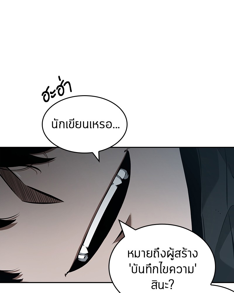 Omniscient Reader อ่านชะตาวันสิ้นโลก ตอนที่ 56 หน้า 13
