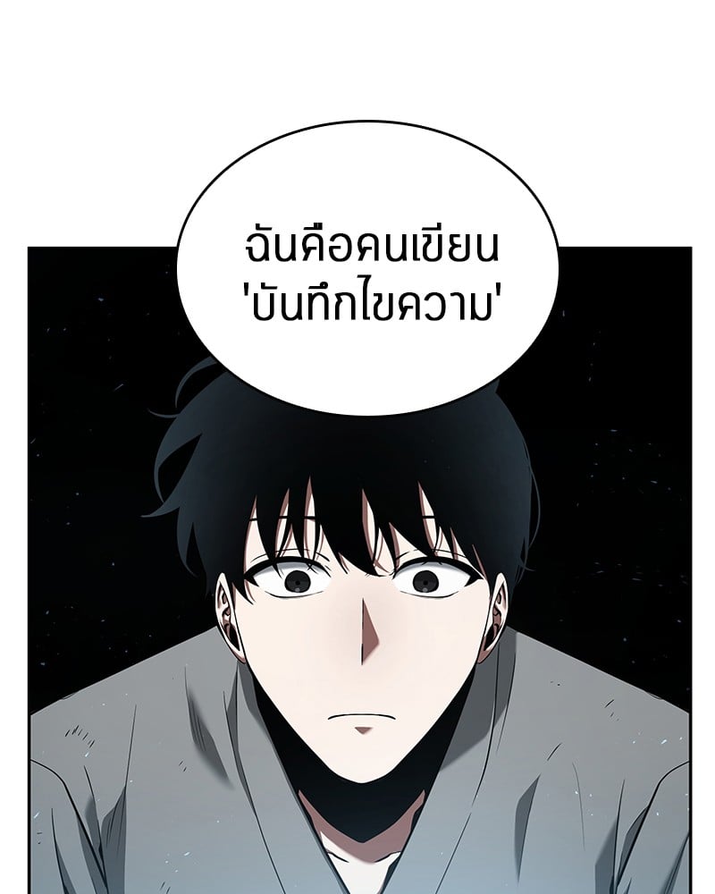 Omniscient Reader อ่านชะตาวันสิ้นโลก ตอนที่ 56 หน้า 15