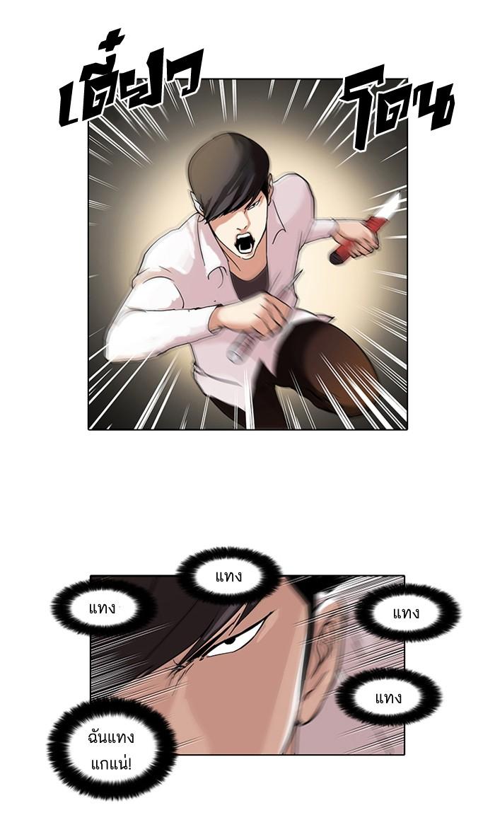 Lookism ตอนที่ 56 2