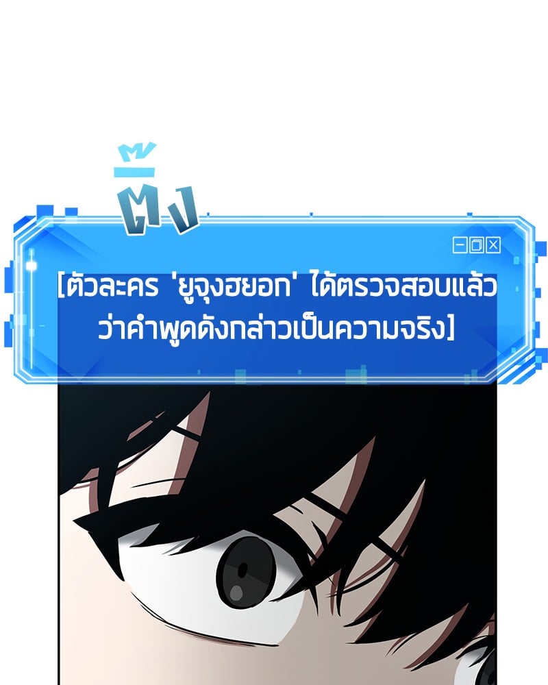 Omniscient Reader อ่านชะตาวันสิ้นโลก ตอนที่ 56 หน้า 21