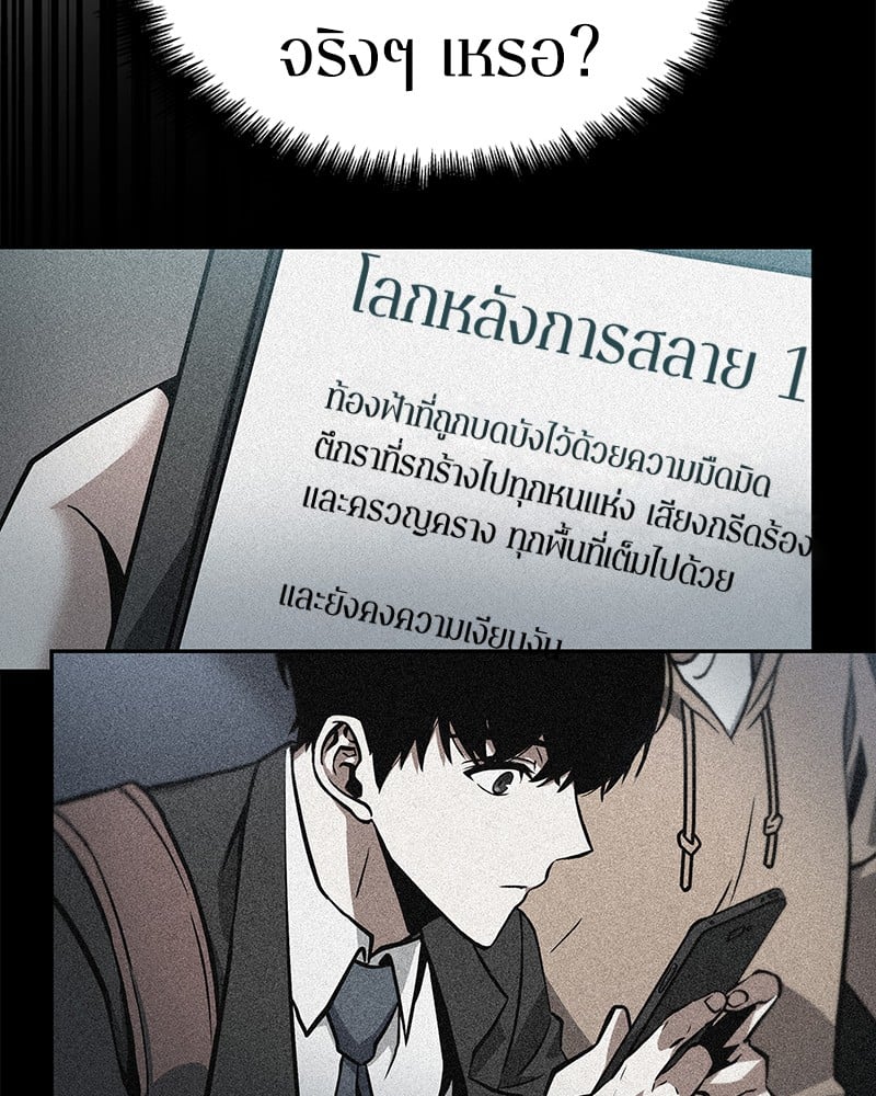 Omniscient Reader อ่านชะตาวันสิ้นโลก ตอนที่ 56 หน้า 25